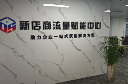 公司环境