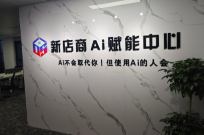 公司环境