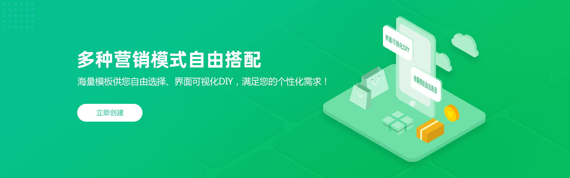 新店商拓客宝