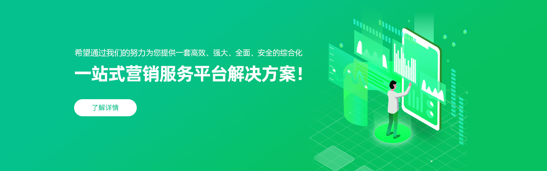 新店商拓客宝